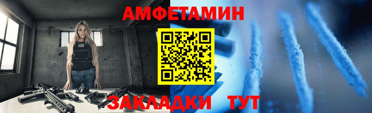 Амфетамин Розовый  Amphetamine  Балашов  Вход с VPN 