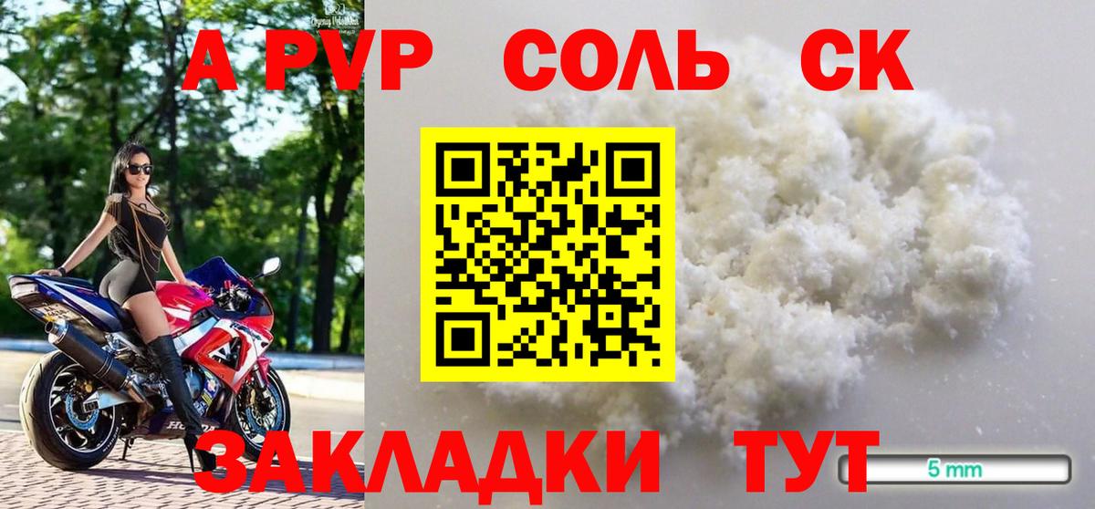 Alpha-PVP VHQ Балашов