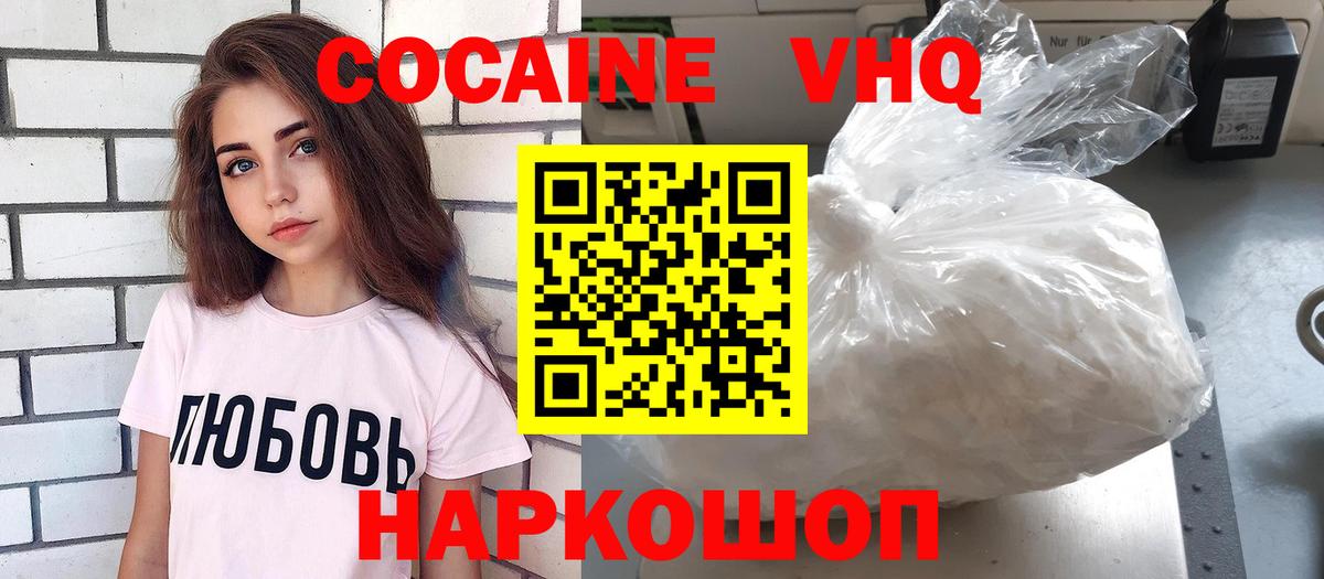 Балашов  КОКАИН  Вход с VPN  КОКАИН Эквадор  КОКАИН Боливия 