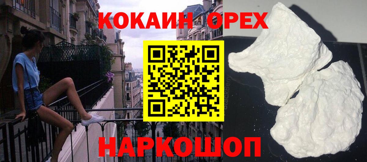 Кокаин VHQ Балашов
