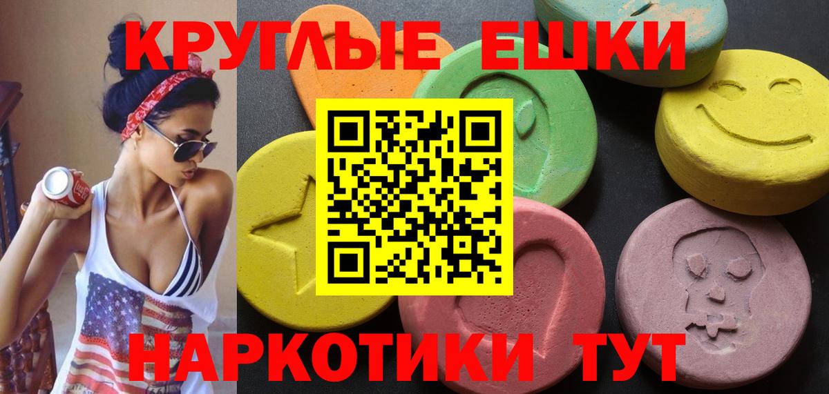 Ecstasy mix  ЭКСТАЗИ  Балашов  Вход с VPN 
