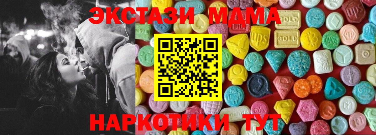 Экстази 280 MDMA Балашов