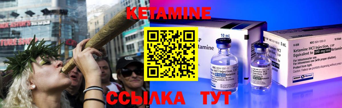 КЕТАМИН ketamine  нарко площадка клад  Вход с VPN  Балашов  Кетамин VHQ 