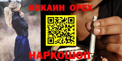 кокаин Рязань