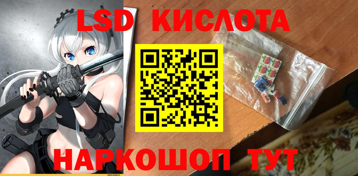   зеркало  LSD-25 экстази кислота  ЛСД экстази кислота  Вход с VPN  Балашов  ЛСД экстази 