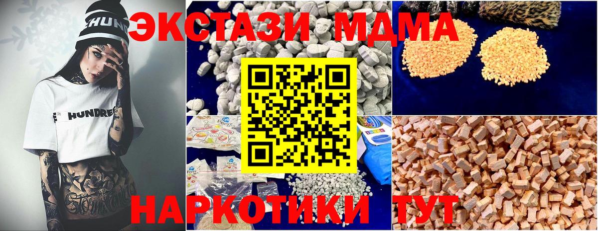 MDMA молли  Вход с VPN  Балашов 