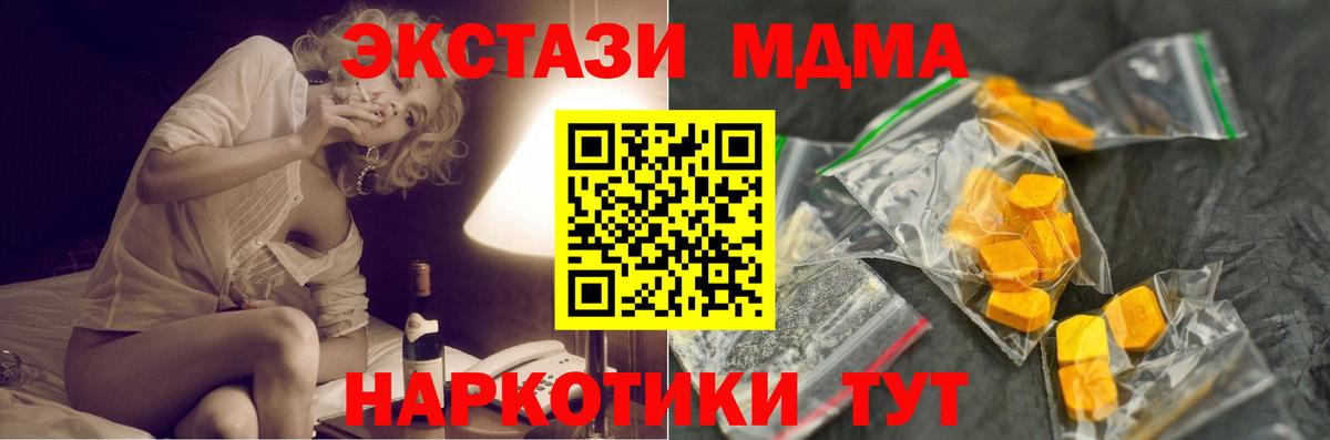 MDMA crystal Балашов