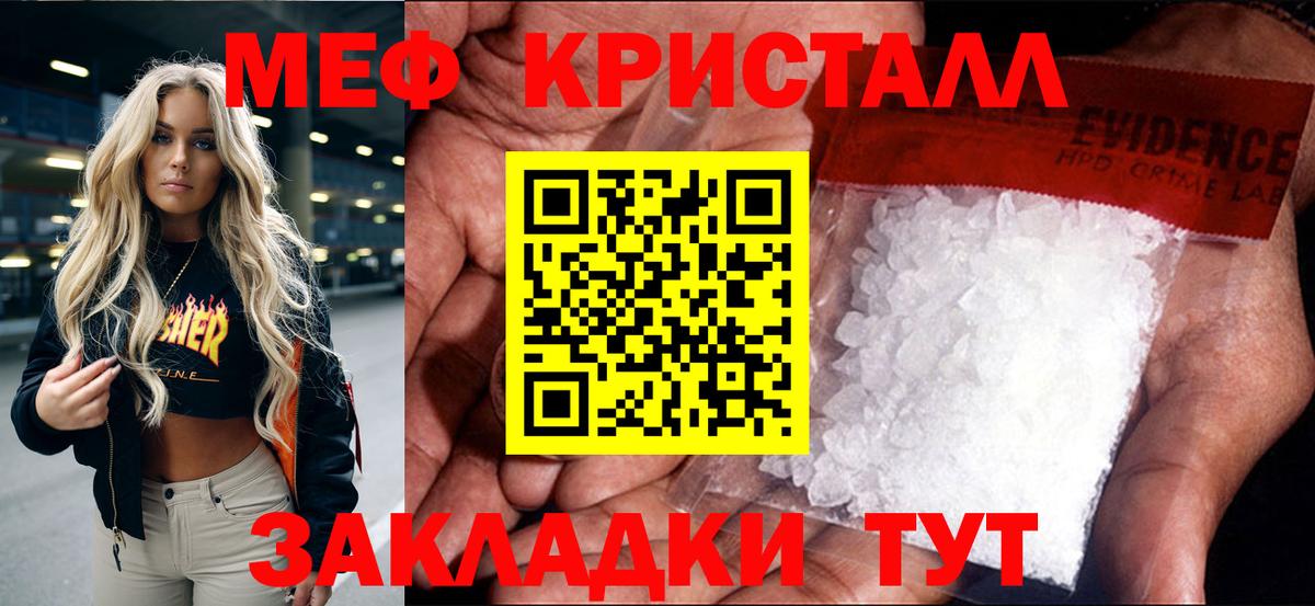 МЕФ  Меф mephedrone  Вход с VPN  Балашов  Мефедрон мука 