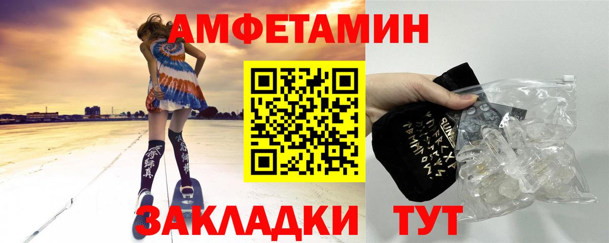 Метамфетамин винт  Вход с VPN  Метамфетамин винт  Балашов 