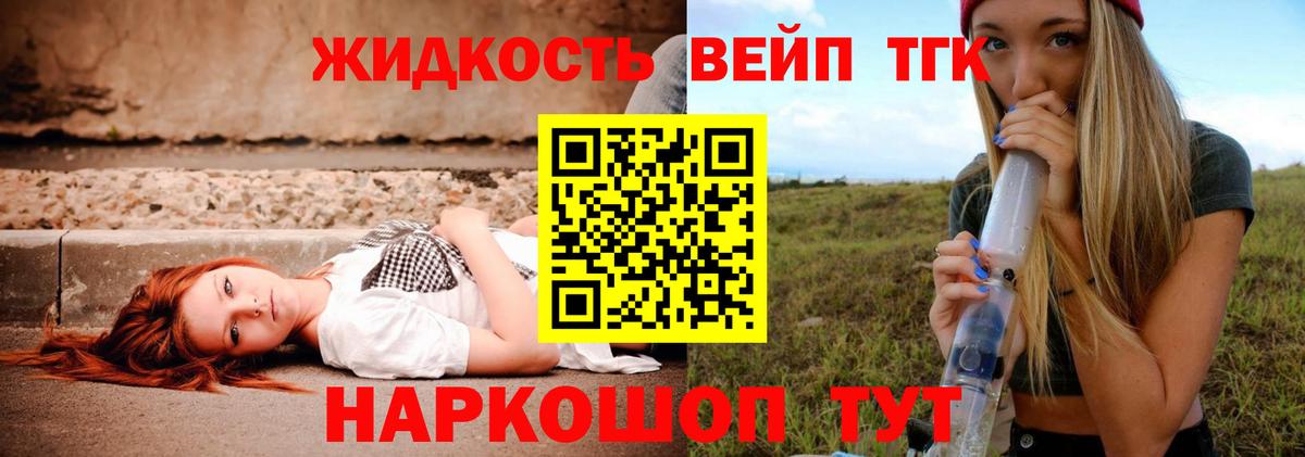 ТГК Wax  Вход с VPN  Дистиллят ТГК концентрат  Балашов 