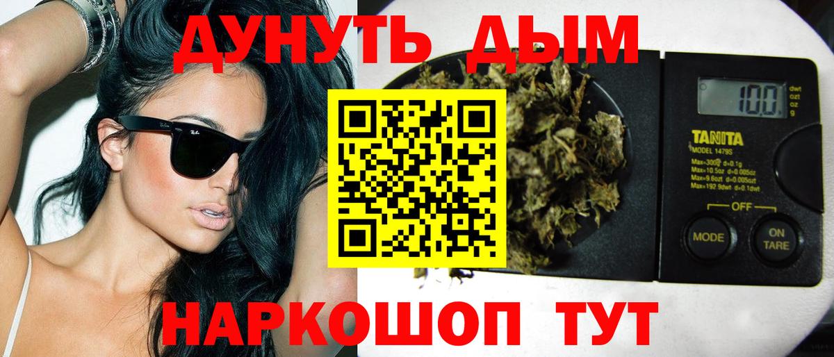 Шишки марихуана THC 21% Балашов
